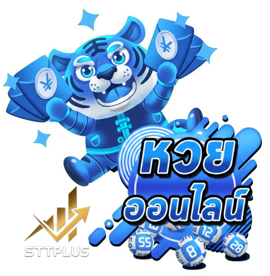 stt plus ทางเข้า